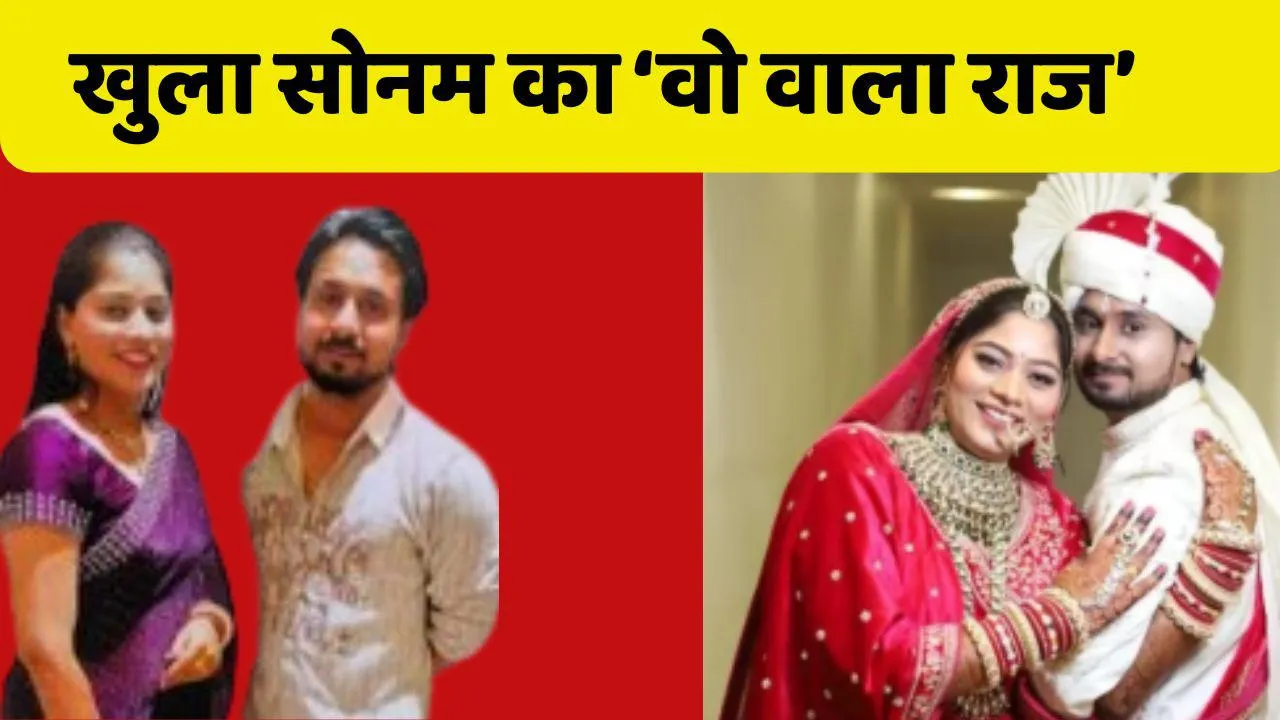 Raja Raghuvanshi Murder Case Update
