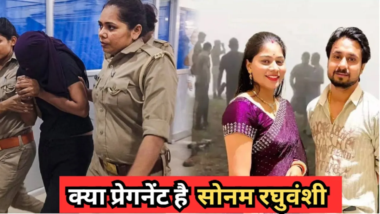 Raja Raghuvanshi Murder Update