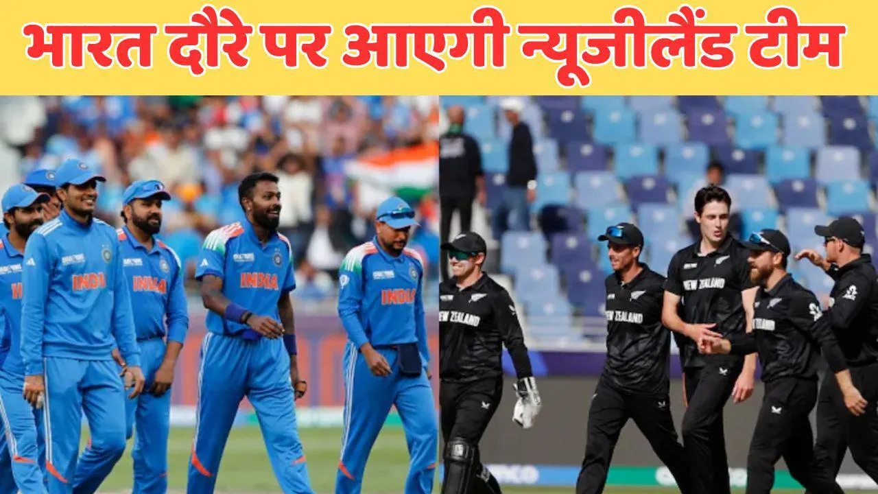 new zealand cricket team will come tour of india in january 2026 to play 3 ODIs & 5 T20Is claim in reports