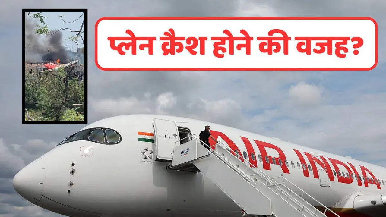 Reason for plane crash