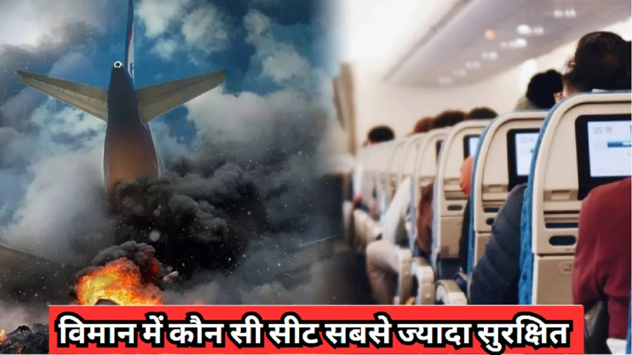 Ahmedabad Plane Crash