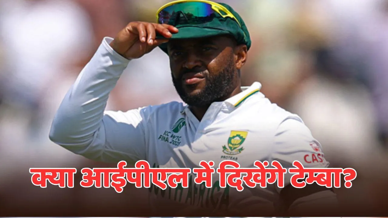 Can Temba Bavuma Will Play in IPL 2026 After making South Africa the World Test Champion