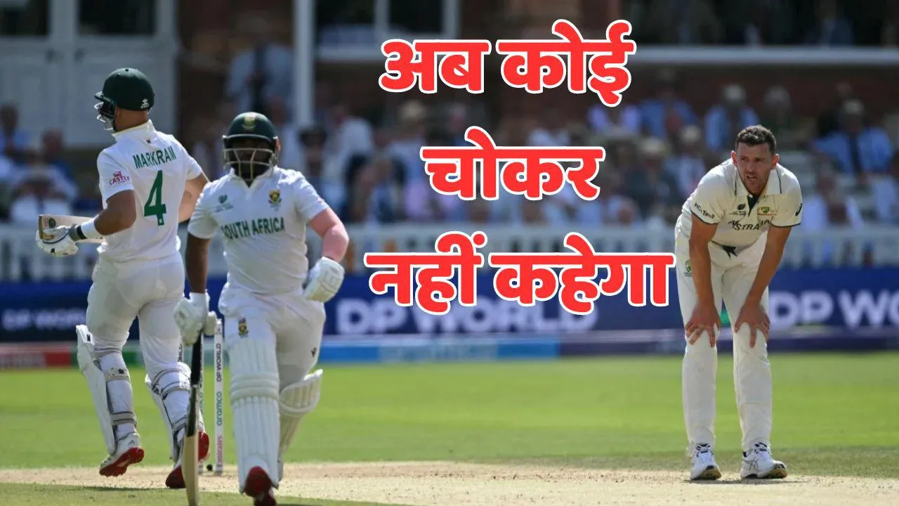 south africa won icc trophy after 27 years beat australia in WTC Final