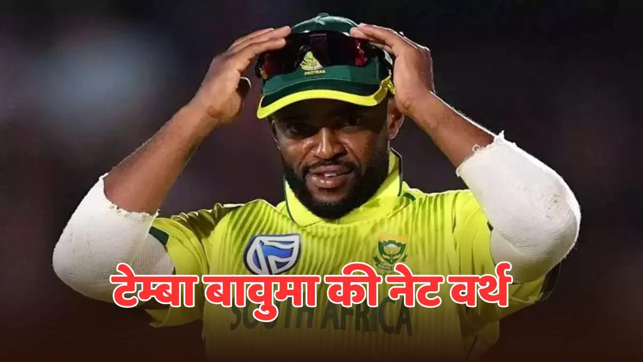 Temba Bavuma Net Worth 