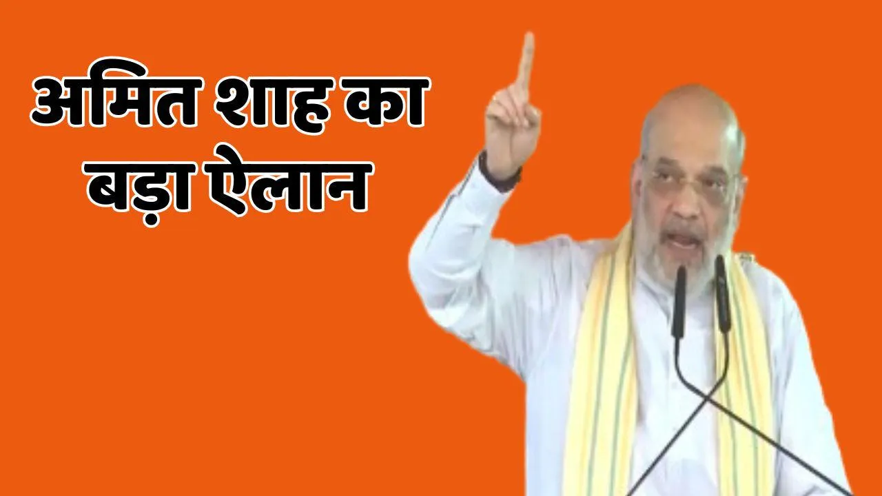Union Minister Amit Shah