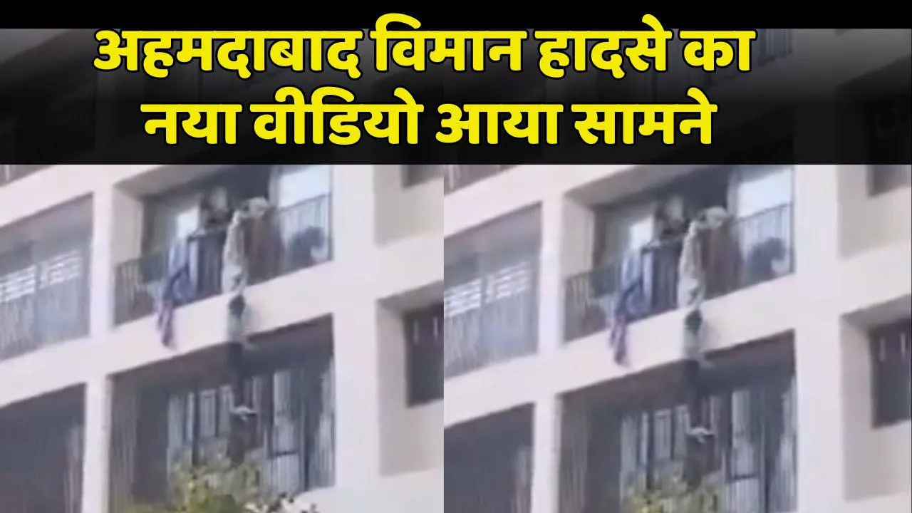 Ahmedabad Plane Crash New Video Viral