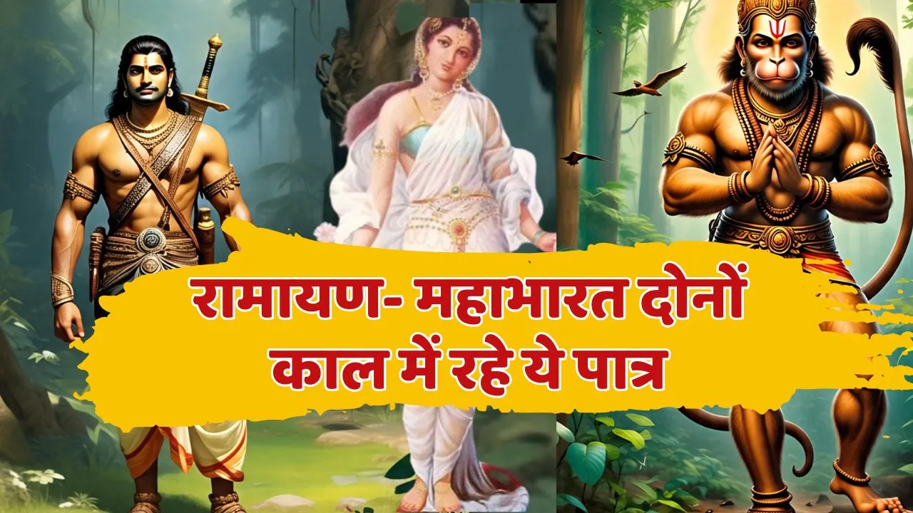 Those Charactor who appear in ramayana and mahabhrat both