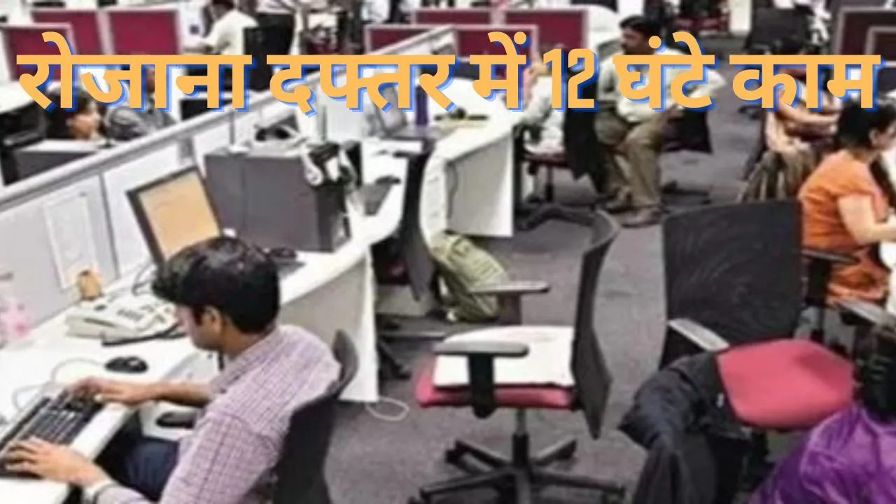 working hours