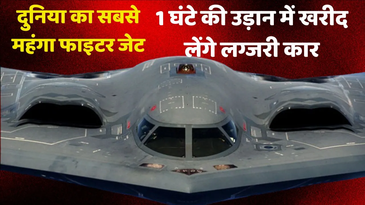 B-2 Bomber Fighter Jet Price