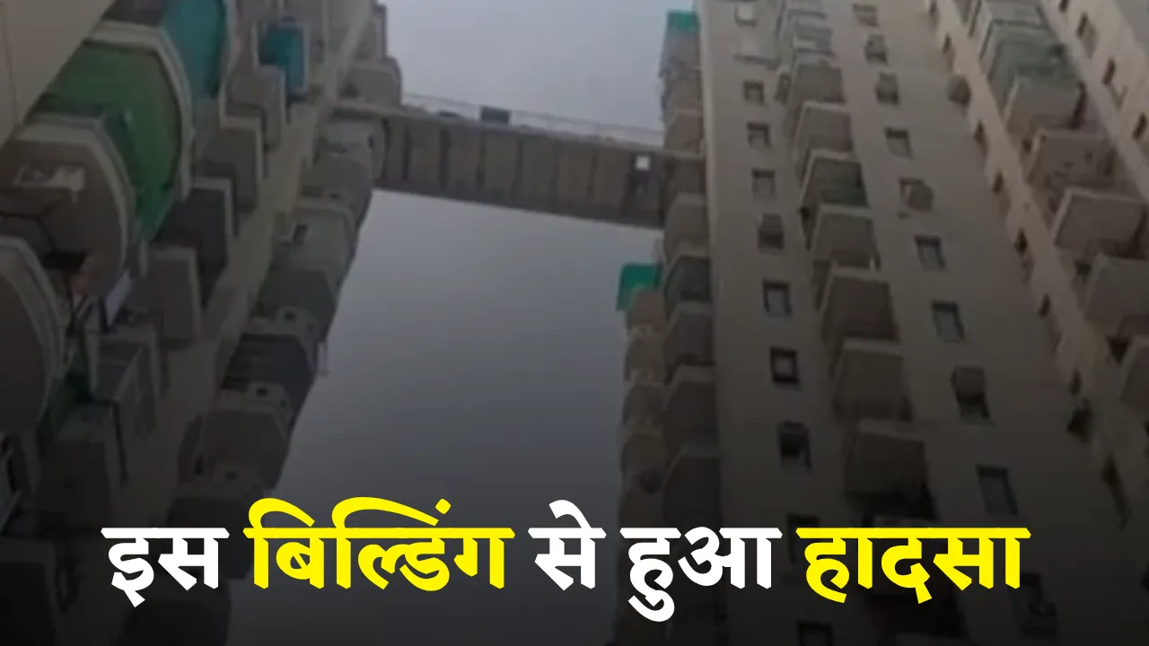 Faridabad Old man slips from 14th Floor