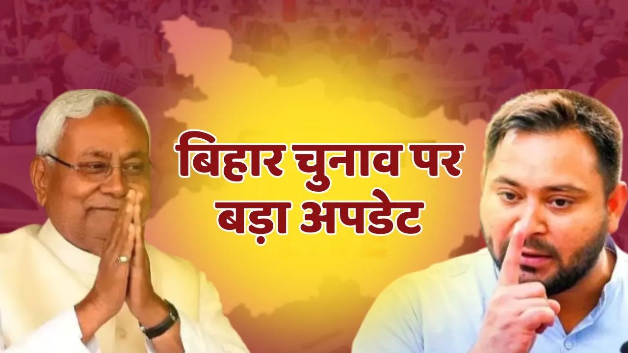 Bihar Election Latest Updates