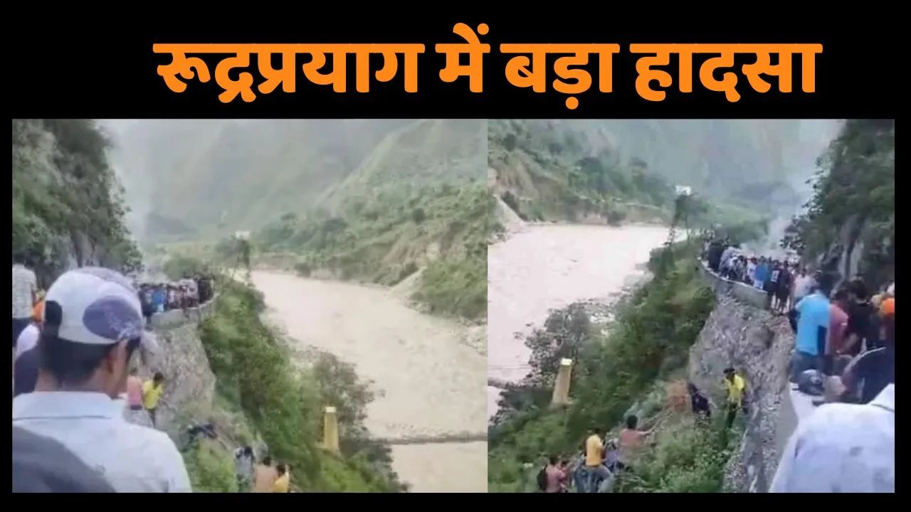 rudraprayag Accident News