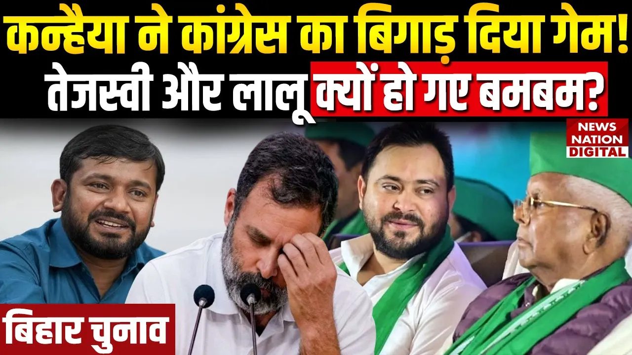 Bihar politics