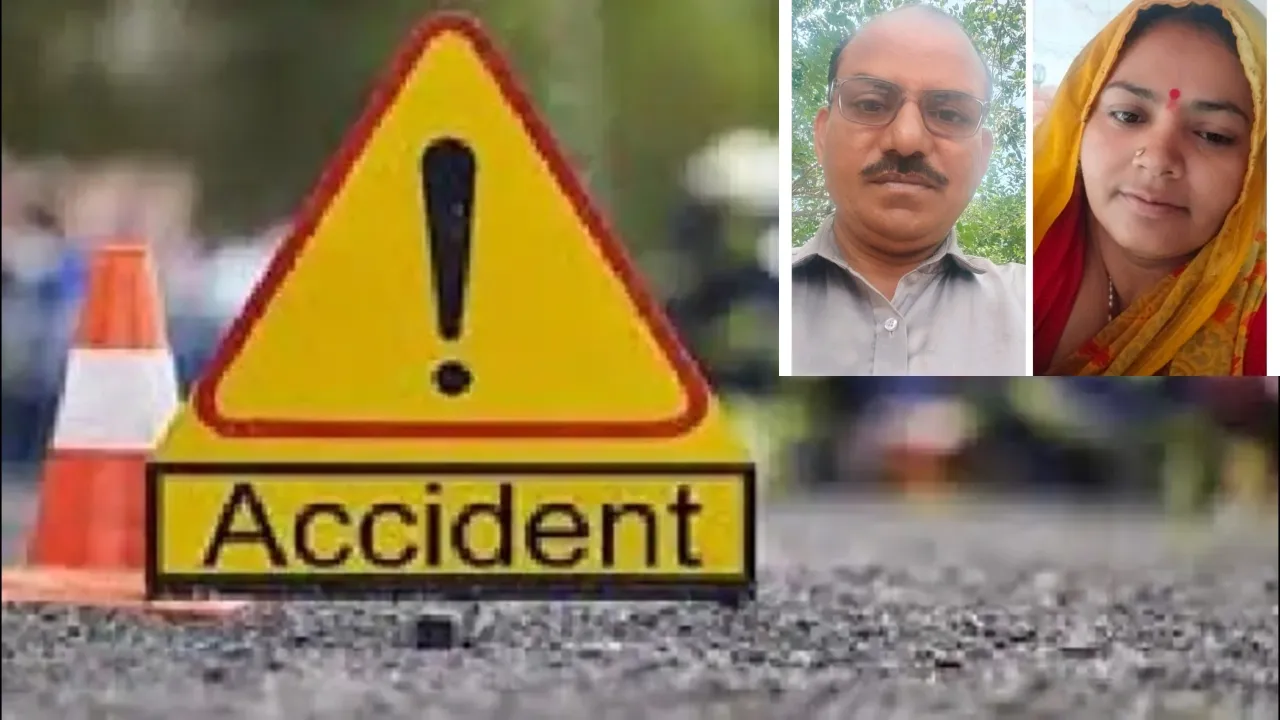 Mathura Couple died in accident