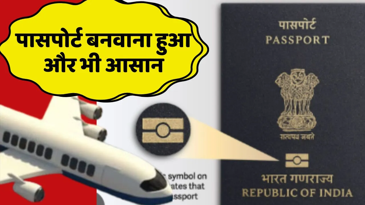 How To Apply E Passport