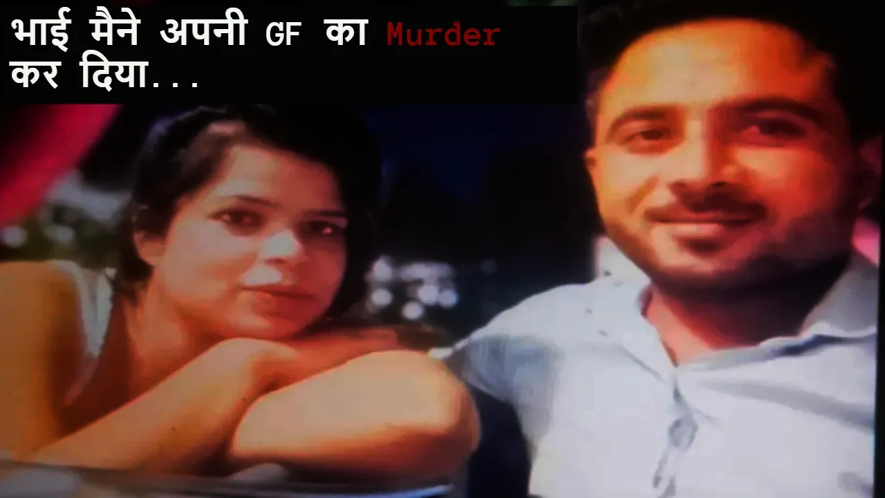 bhopal live in partner murder case1