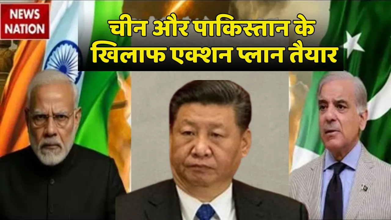 India big Action Plan Against Pakistan and China