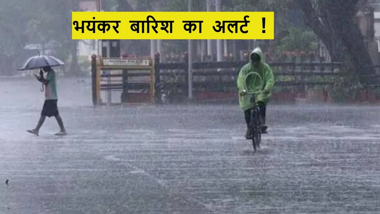 UP IMD rain alert news