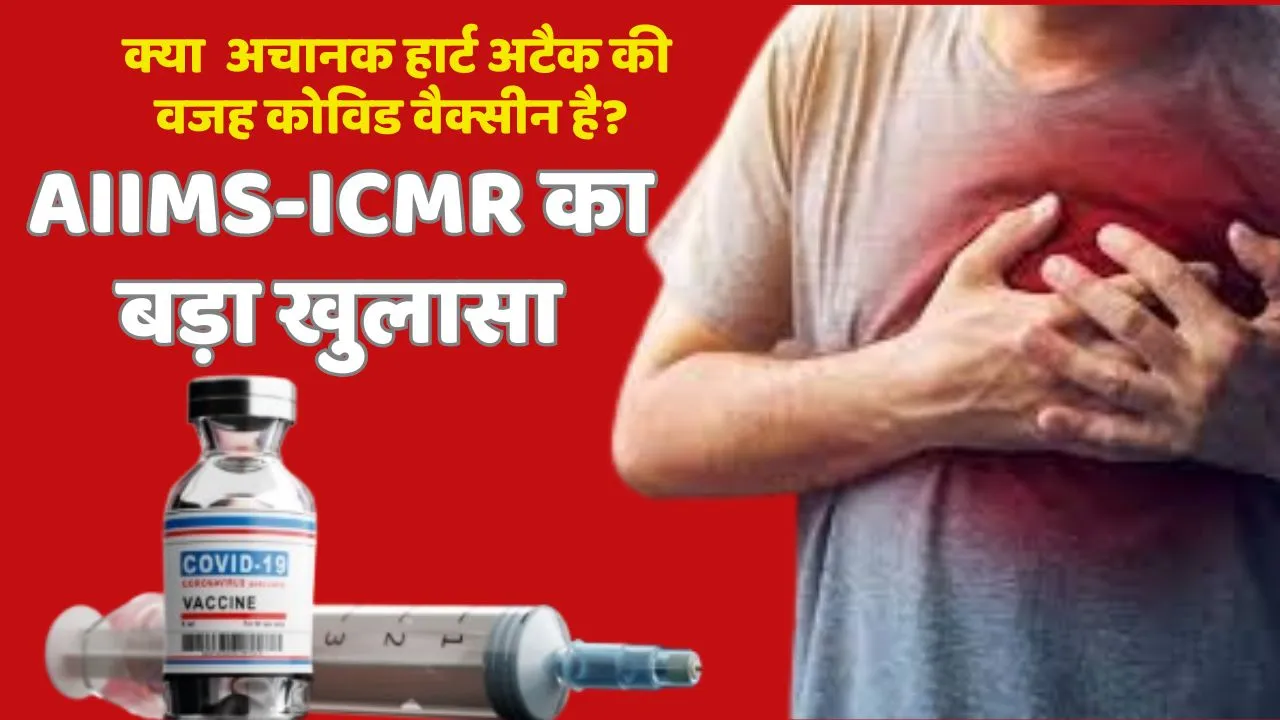 is Sudden Heart Attack connection with covid vaccine