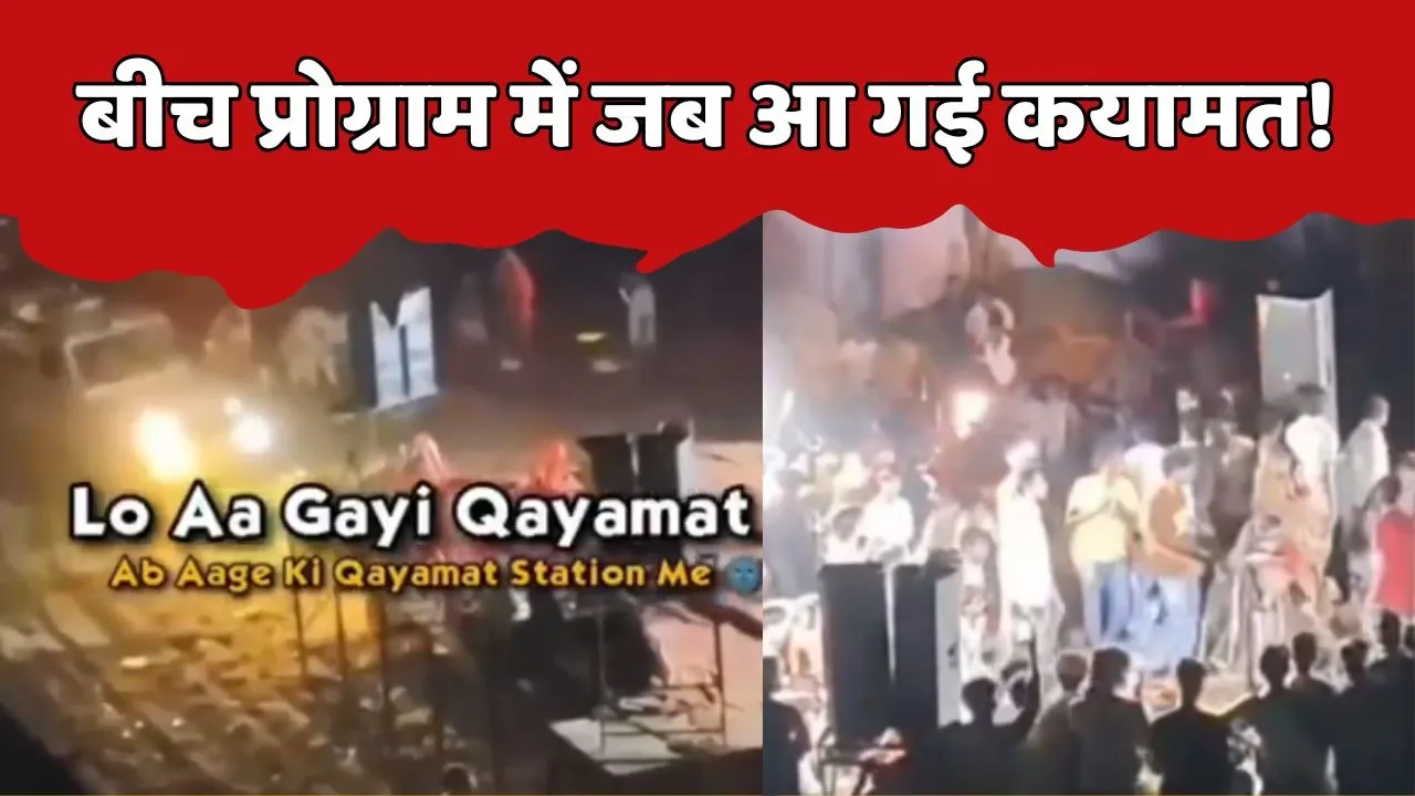 Vrial Video of Kayamat in village