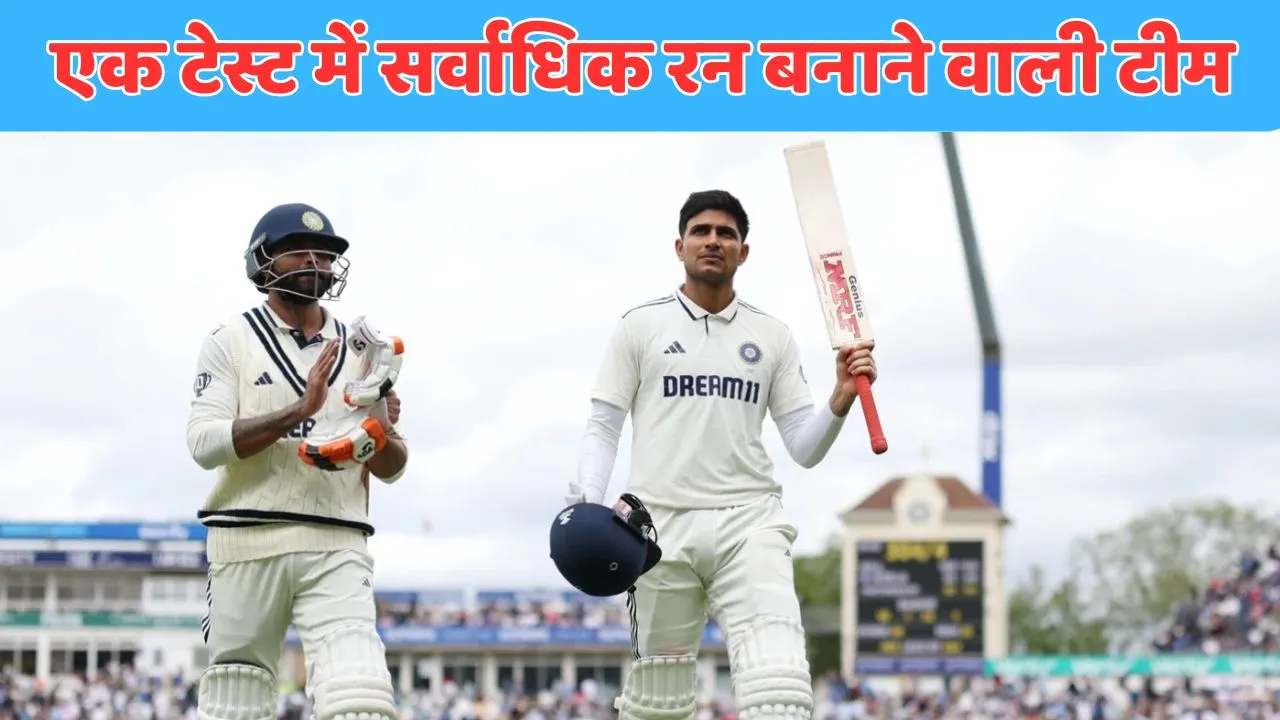 Team With Most Runs in a Test Match