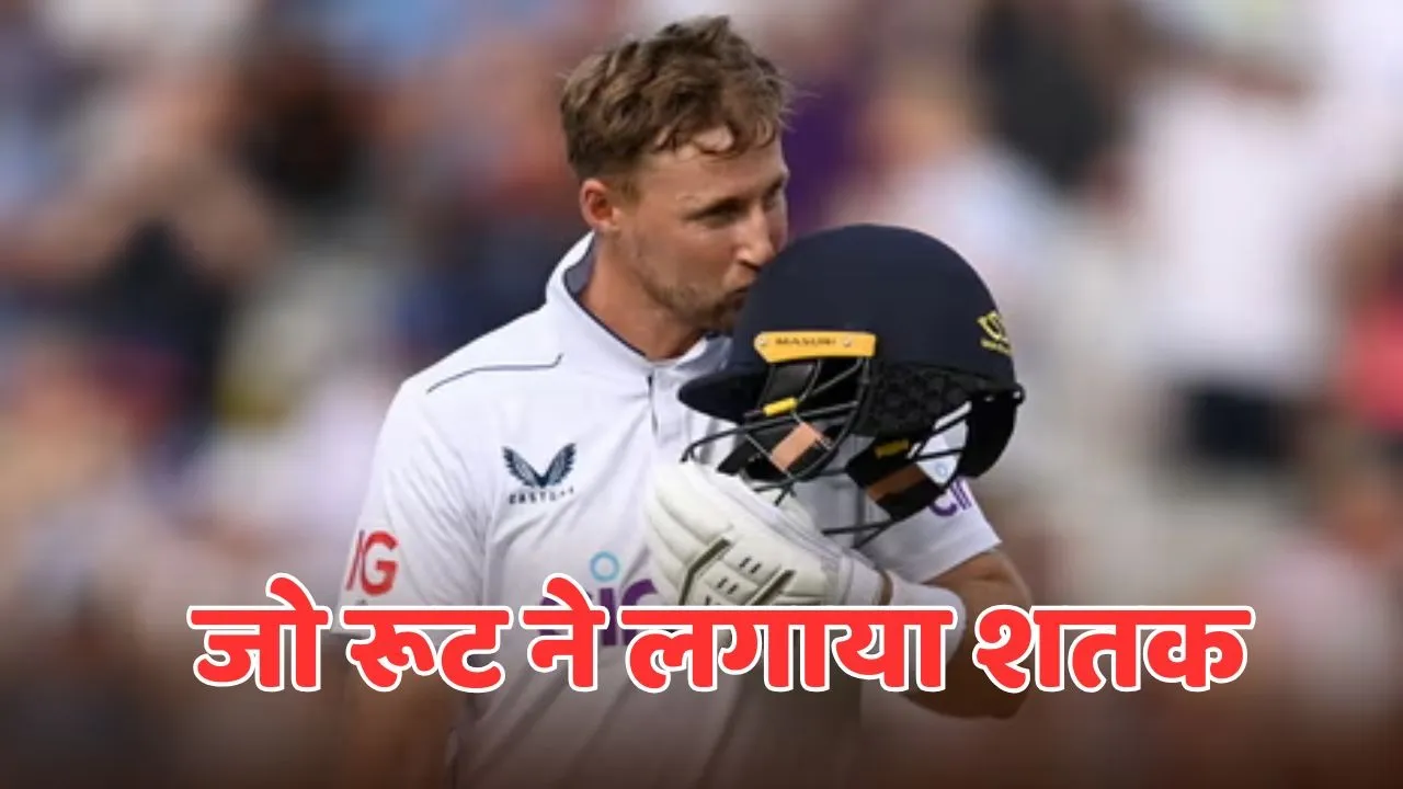 Joe Root Century 37th test century in 192 balls during ind vs eng lords