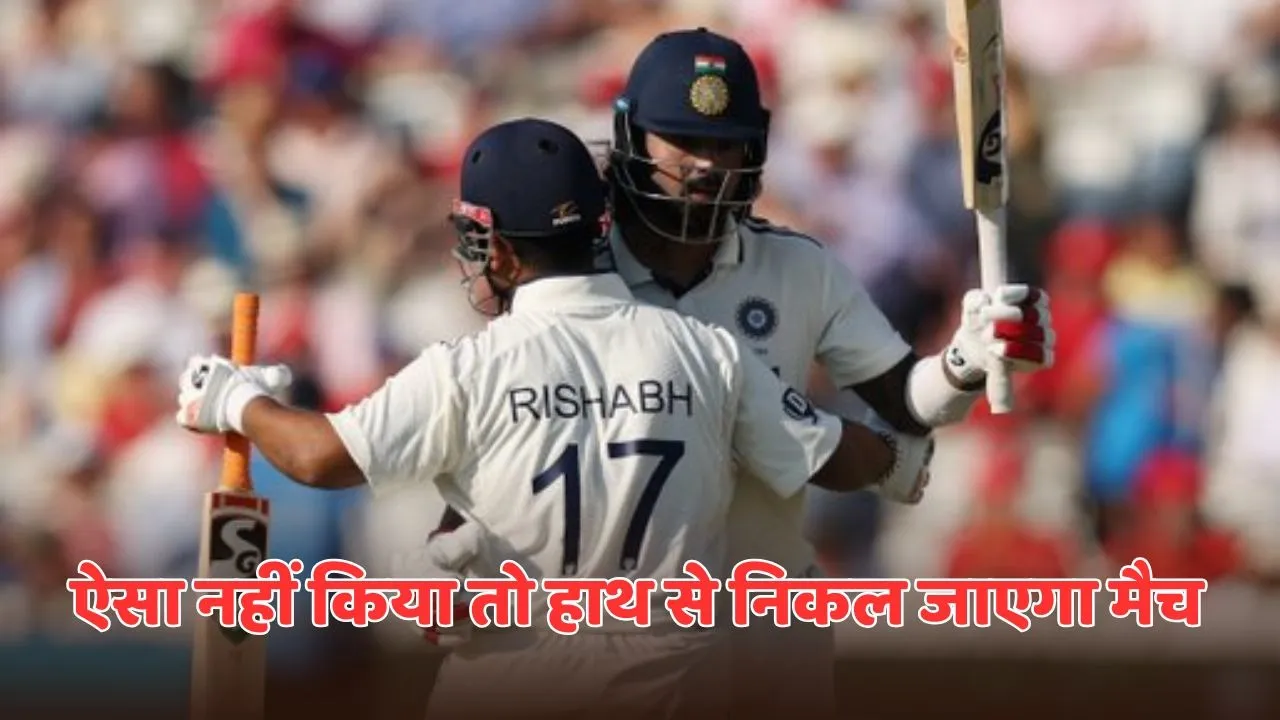 if team india made this mistake in first innings during IND vs ENG day-3 then it will be difficult to return