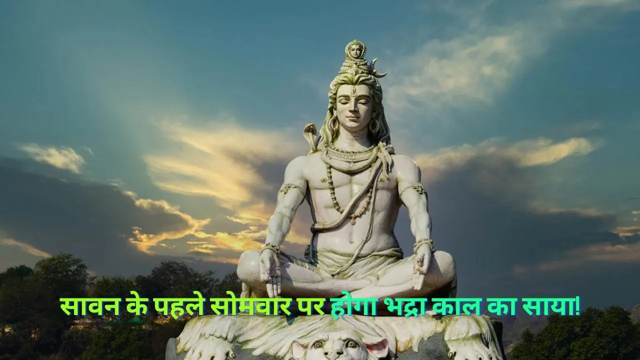 Sawan First Somwar