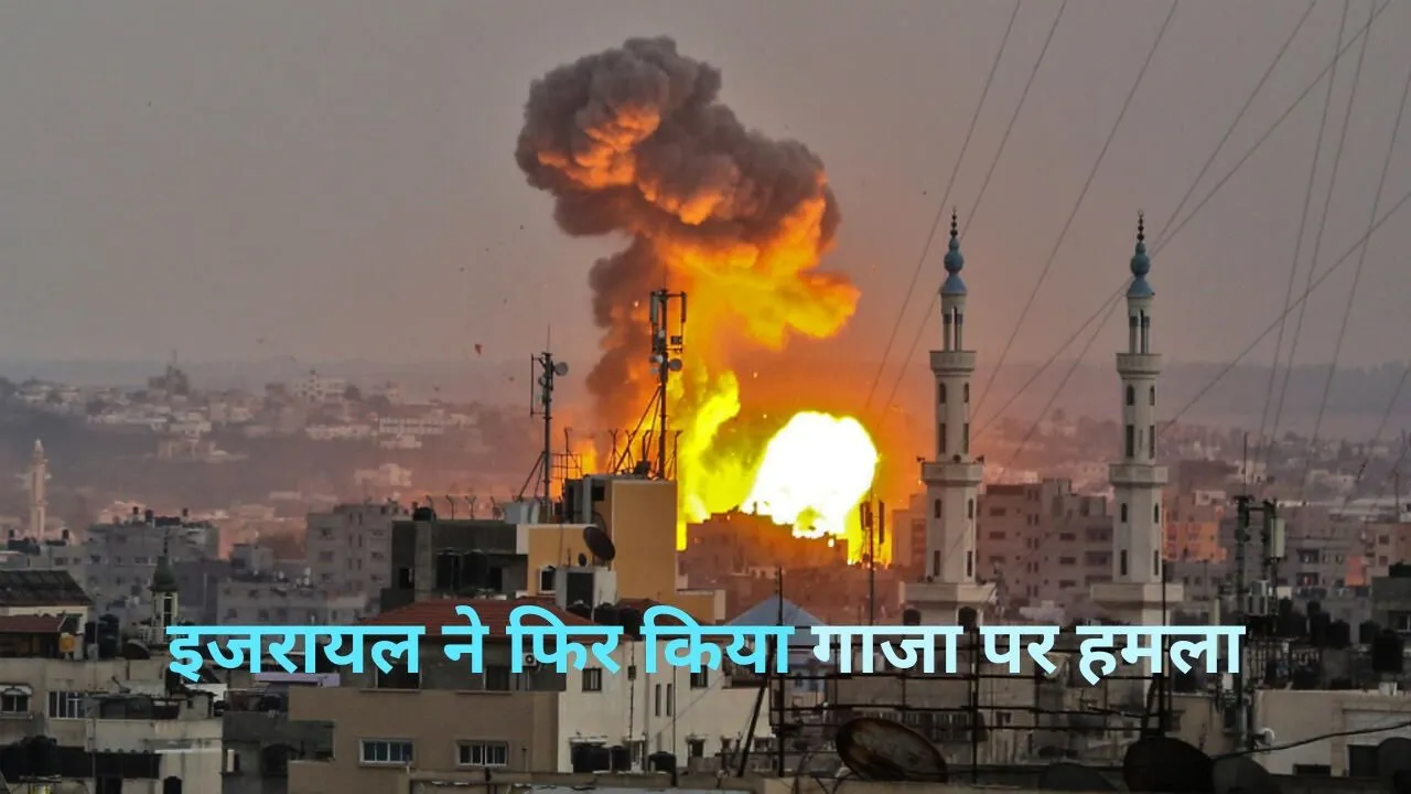 ISrael Attack on Gaza
