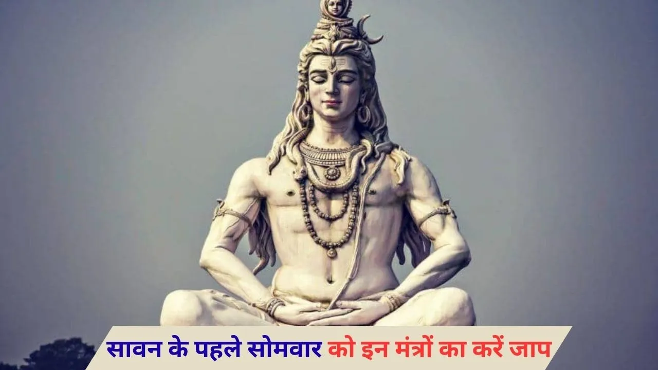 Lord Shiva Mantras