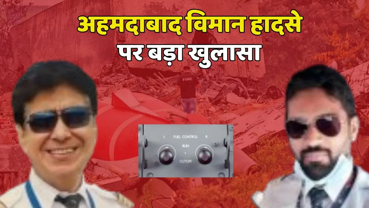 Ahmedabad Air Plane Crash
