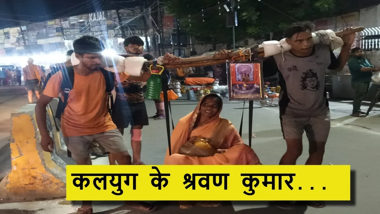 Kanwad yatra