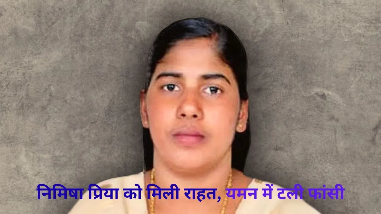 Nimisha Priya