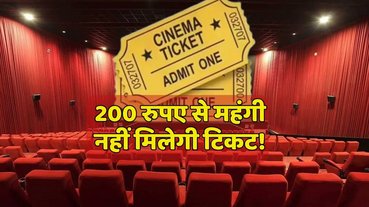 Cheap Movie Ticket In Karnataka