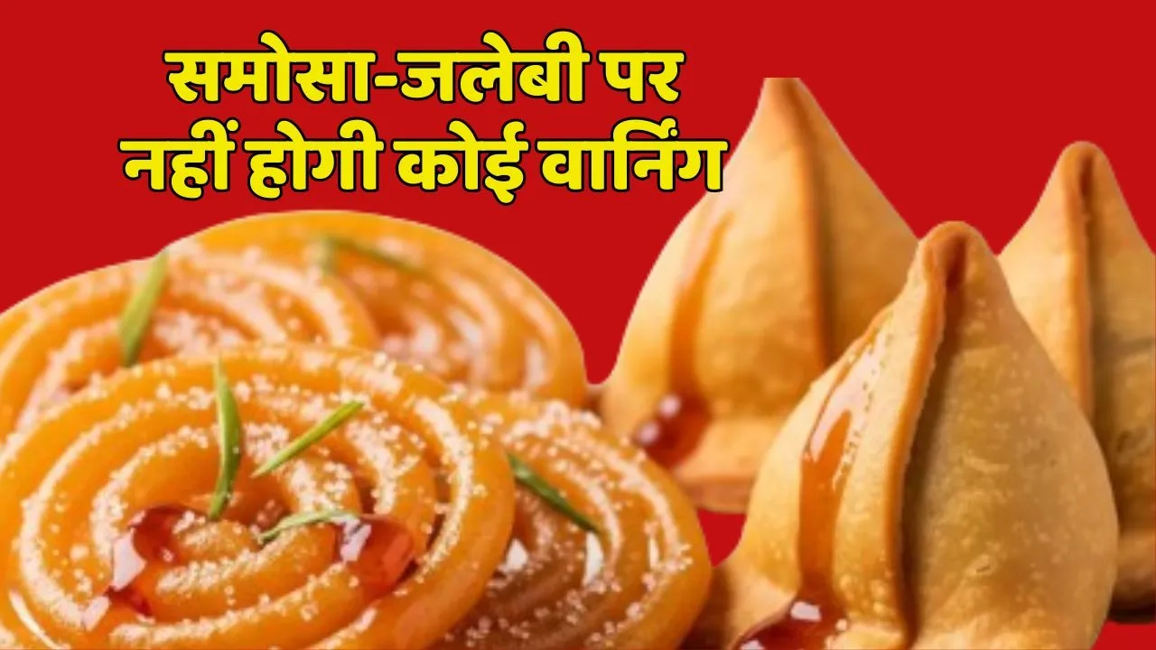 Samosa jalebi Fact Check