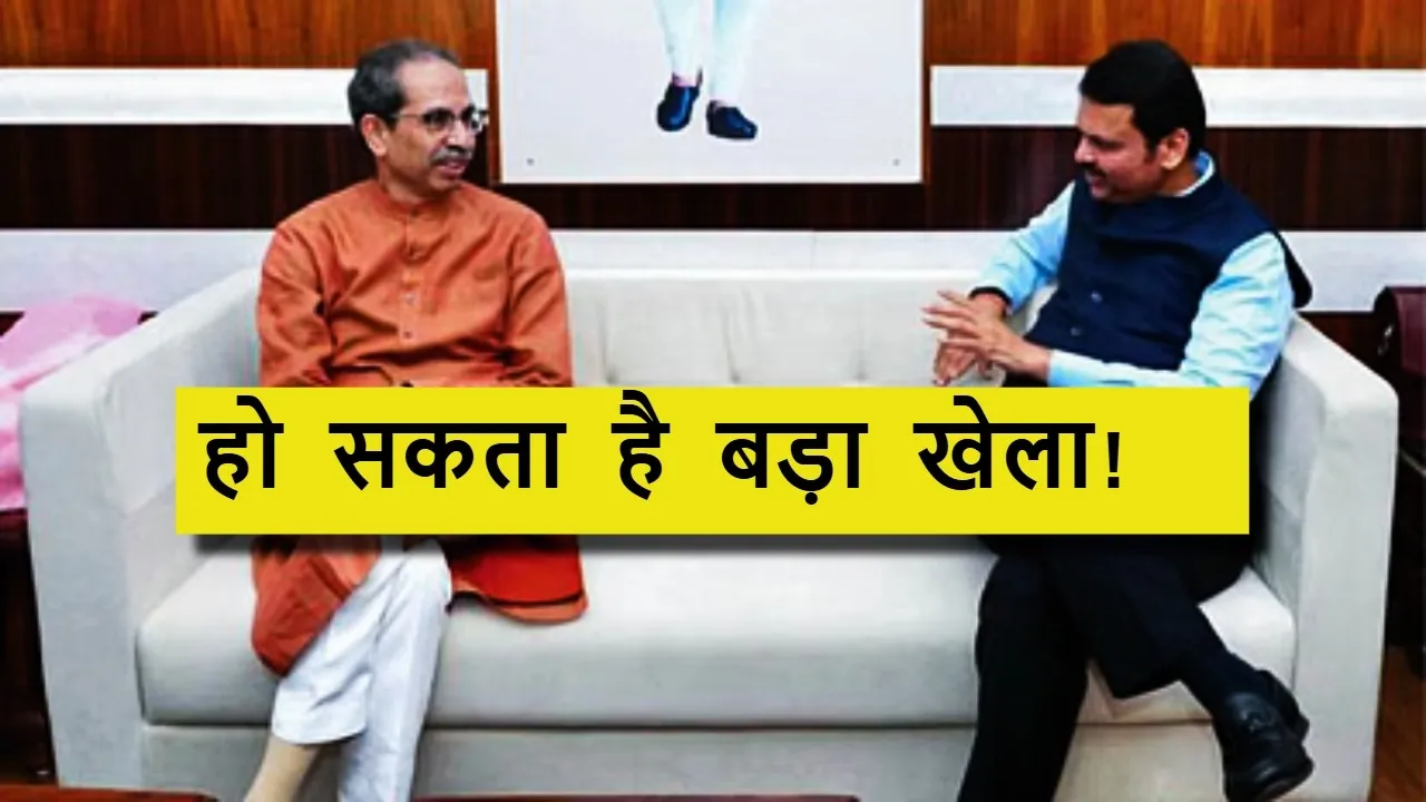 Maharashtra Politics