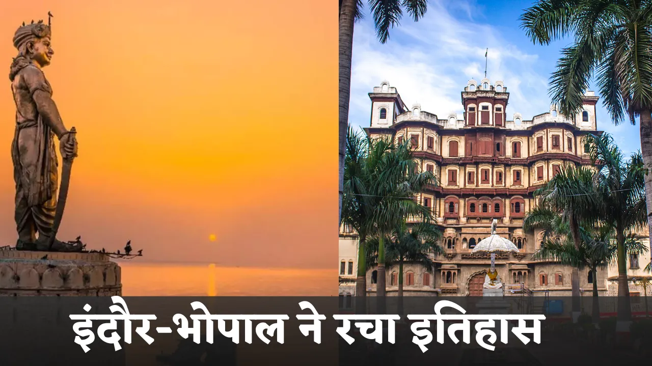 Indore became Cleanest city of India and Bhopal became cleanest capital Super Swachh League swachchhata sarvekshan 2024
