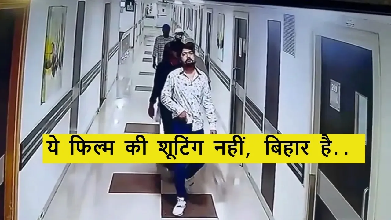 Patna Gangster Murder