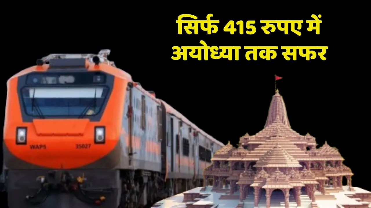 Amrit Bharat Express For Ayodhya Dham