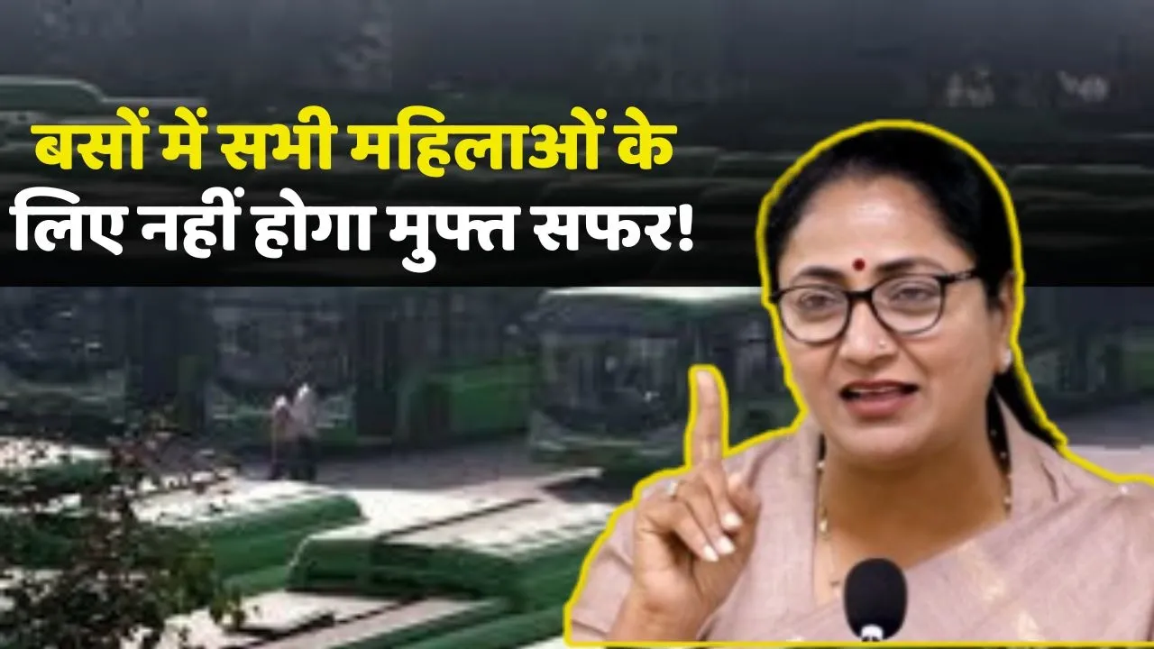 Delhi Women will can not travel free