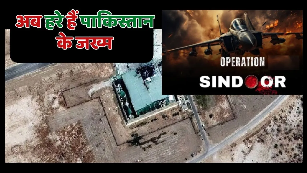 Operation Sindoor Pakistan Rahimyar Airbase