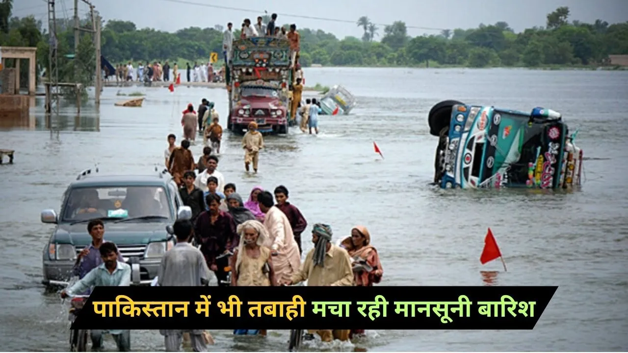 Pakistan Flood