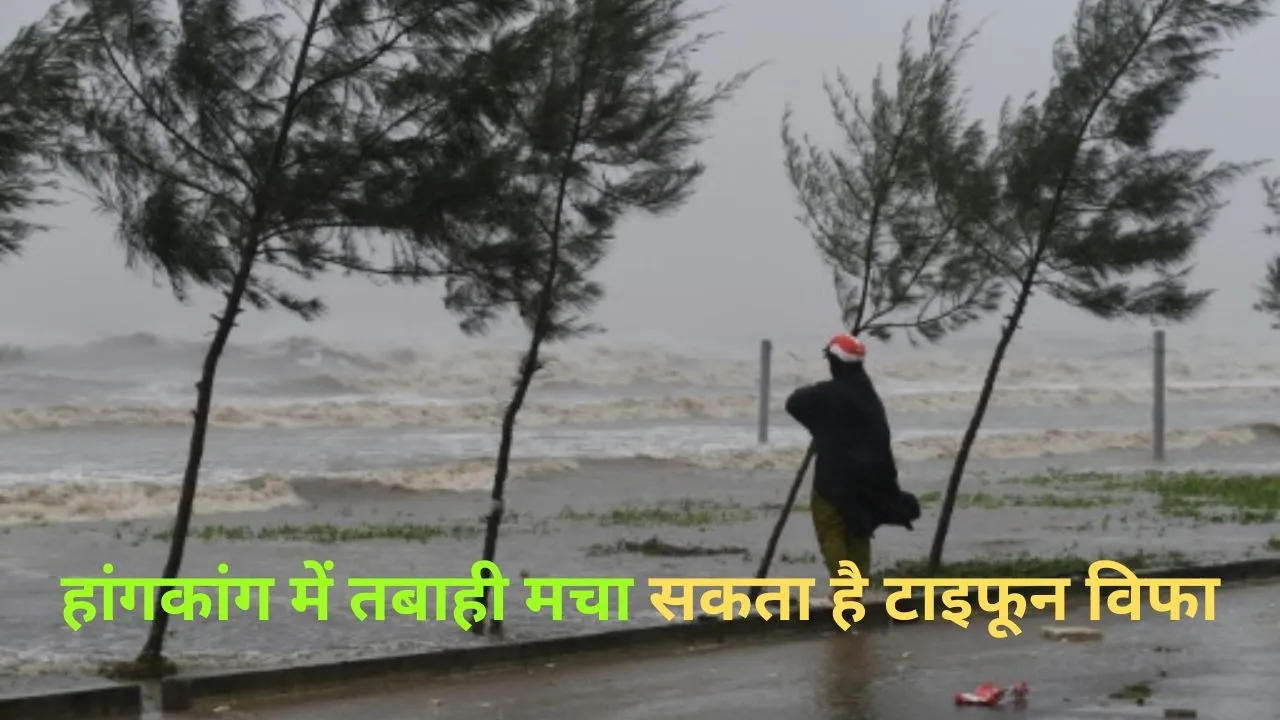 Typhoon Wipha
