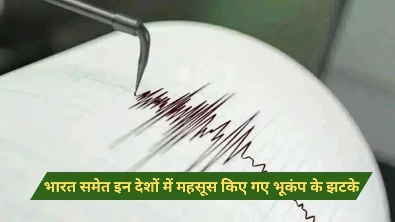 Earthquake Today 21 July (2)