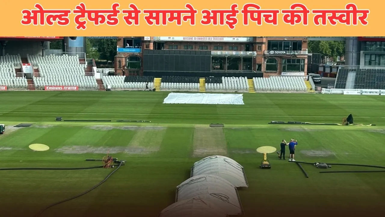 PITCH picture FOR FOURTH TEST BETWEEN IND VS ENG old trafford test