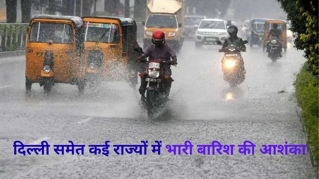 rain 22 July
