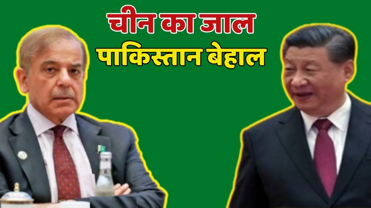 China Pakistan Relation