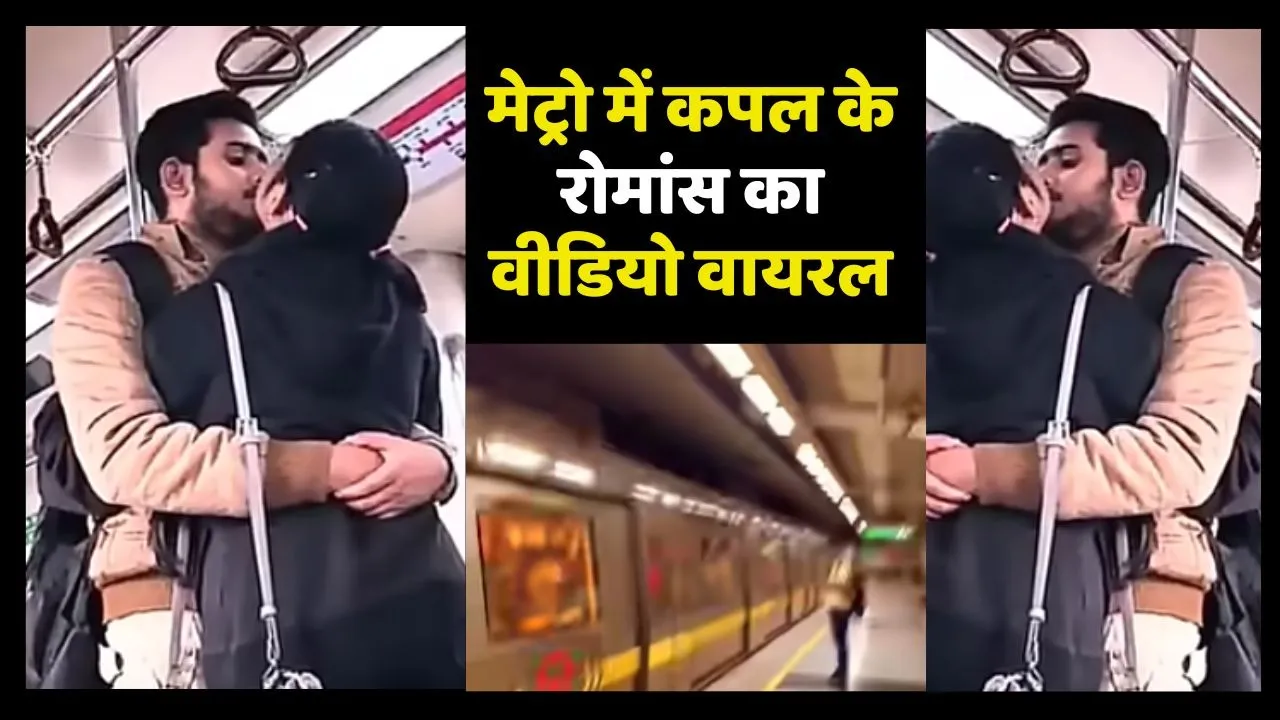 Couple Romance in Delhi Metro