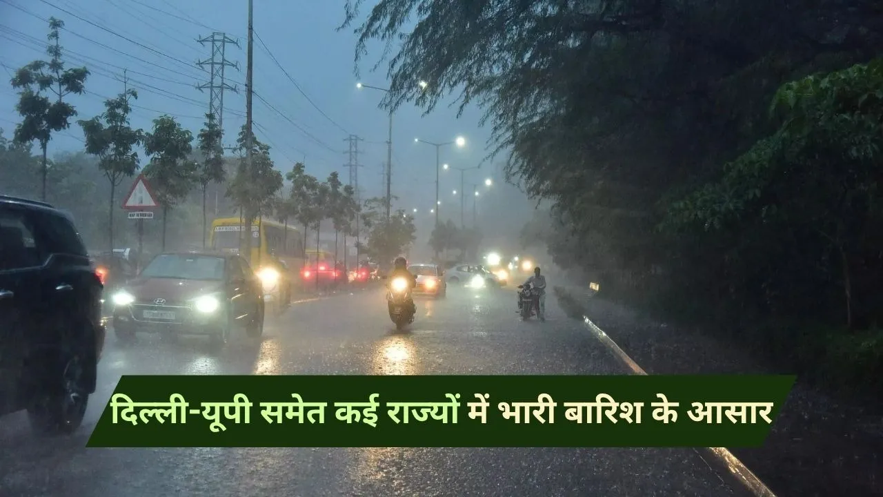 heavy rain alert