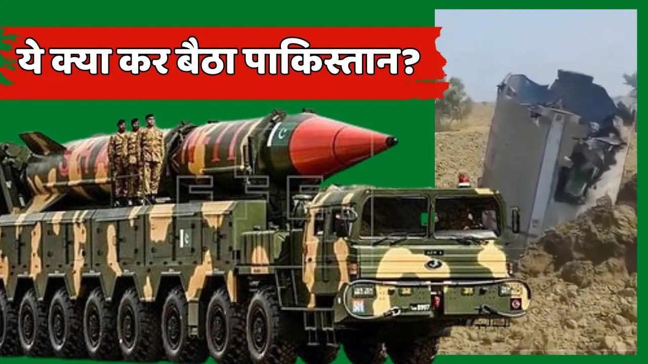 Pakistan Shaheen 3 missile testing fail
